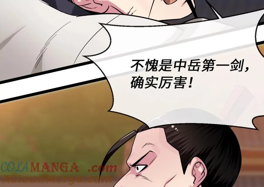 270.华山危境156