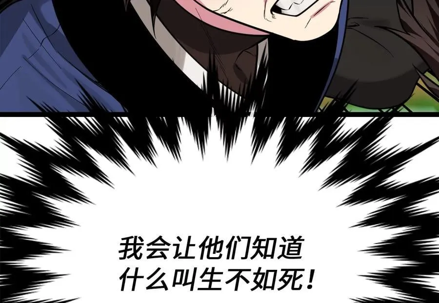 270.华山危境257