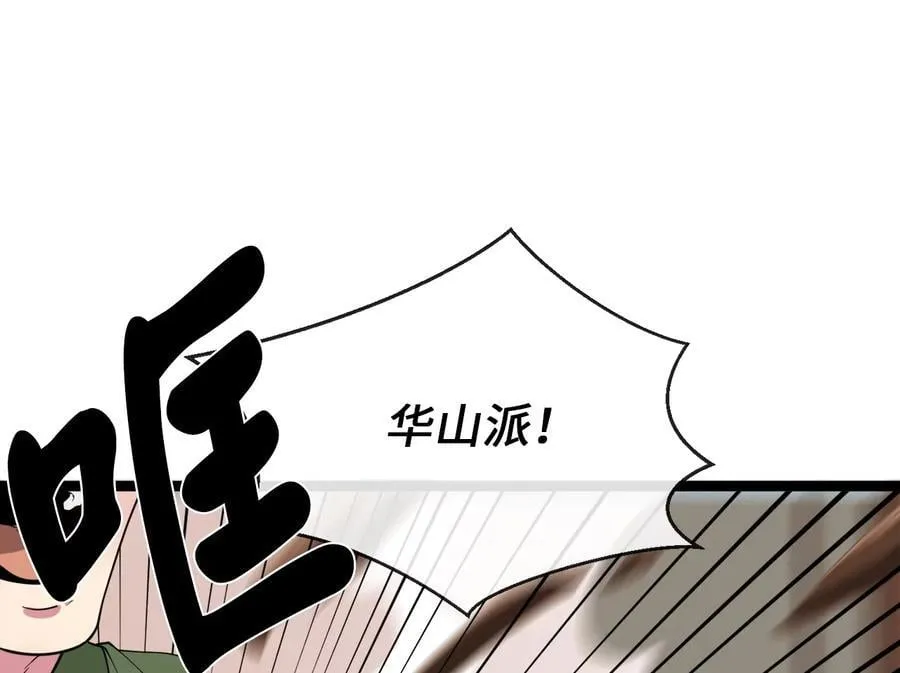 270.华山危境113
