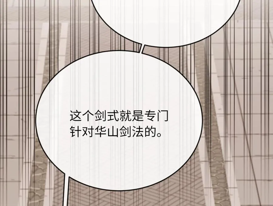 270.华山危境242