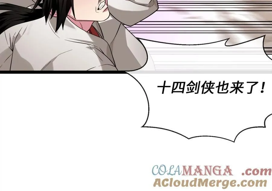 270.华山危境136