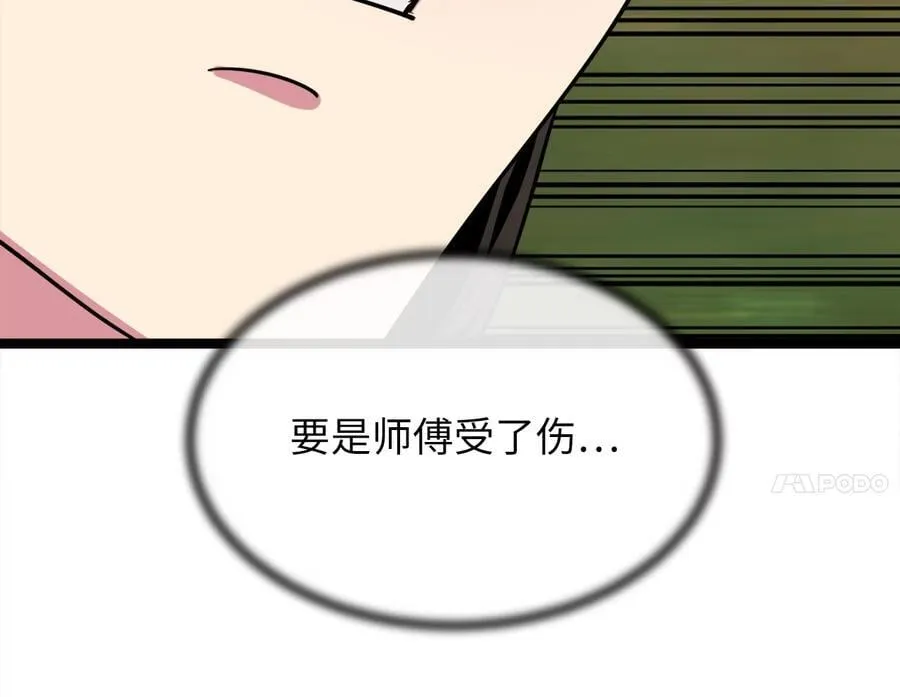 270.华山危境254
