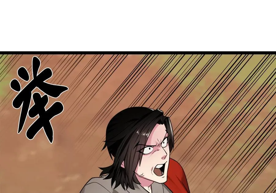270.华山危境226