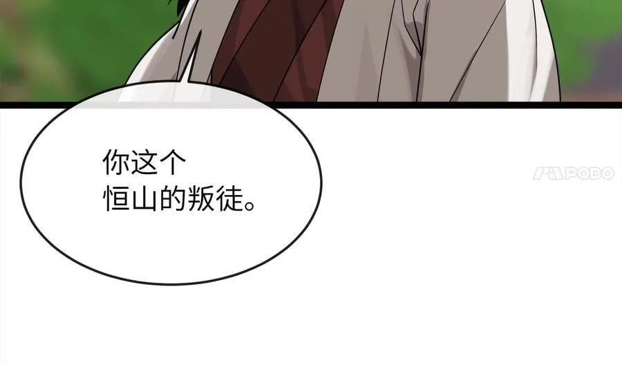 270.华山危境222
