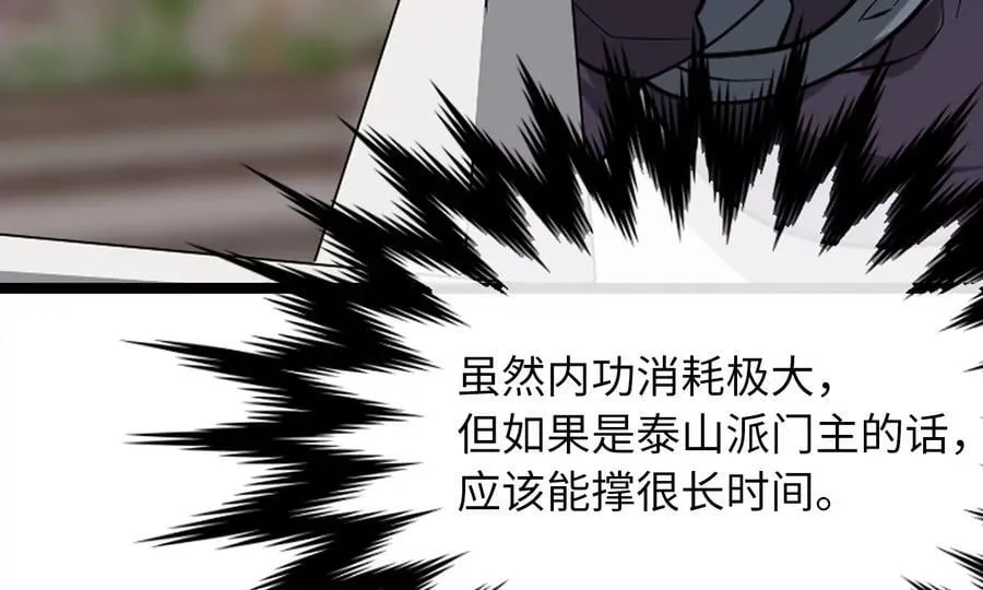 270.华山危境195