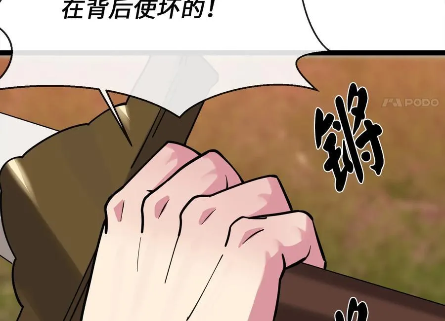 270.华山危境138
