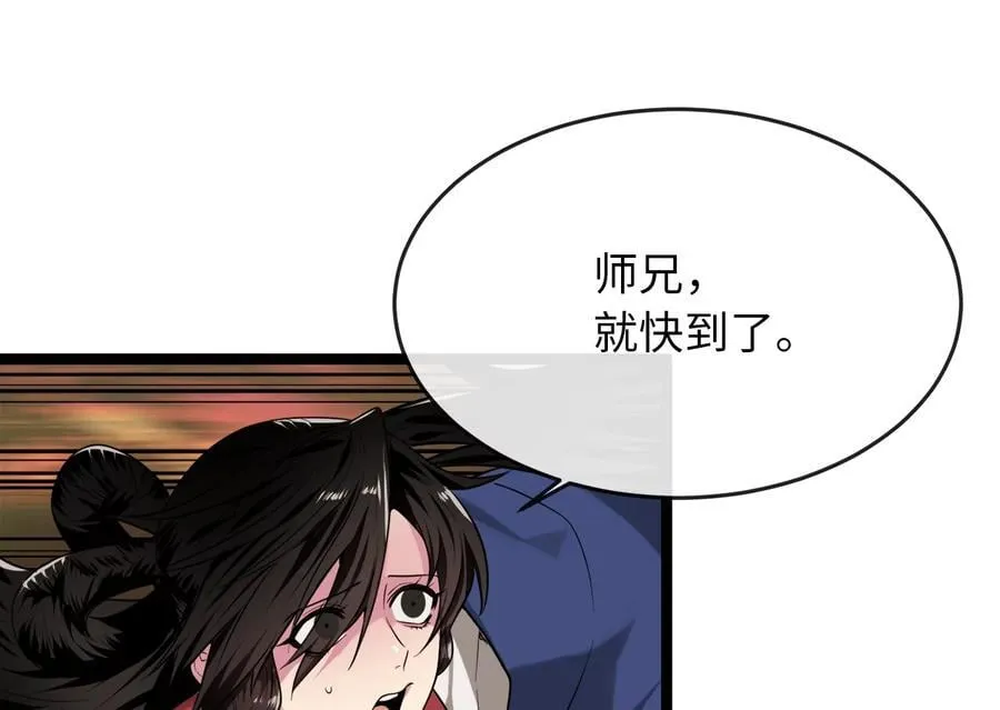270.华山危境249