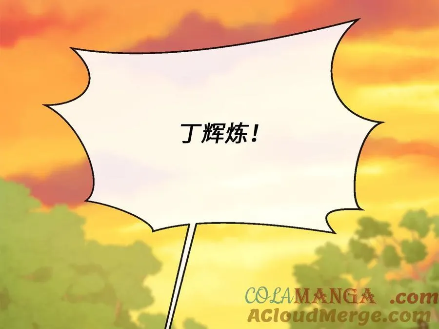 270.华山危境212