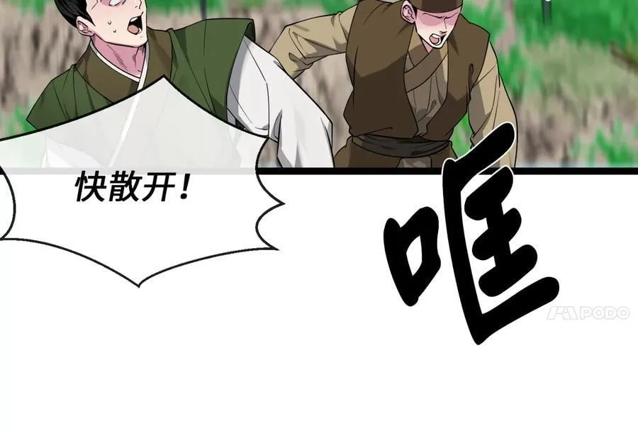 270.华山危境7