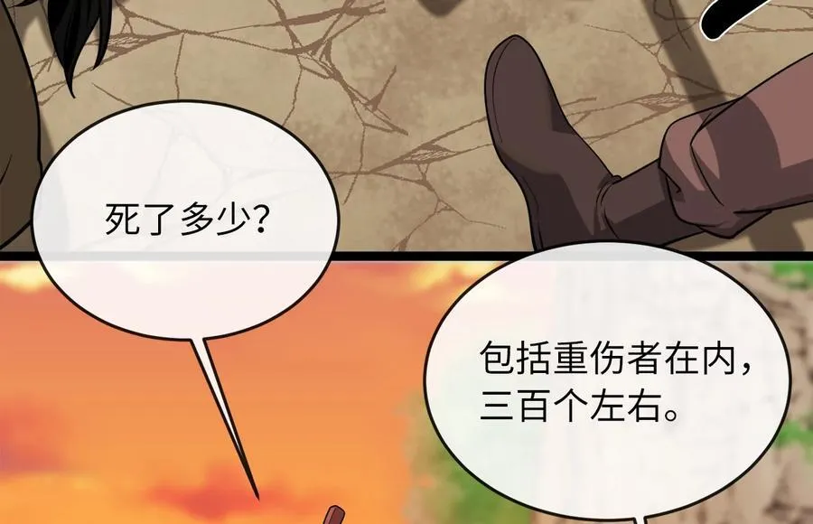 270.华山危境85