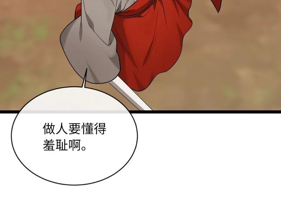 270.华山危境219