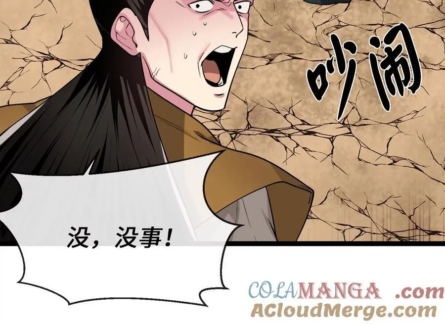 270.华山危境24