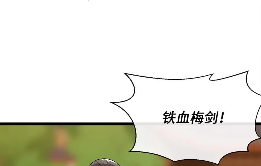 270.华山危境238