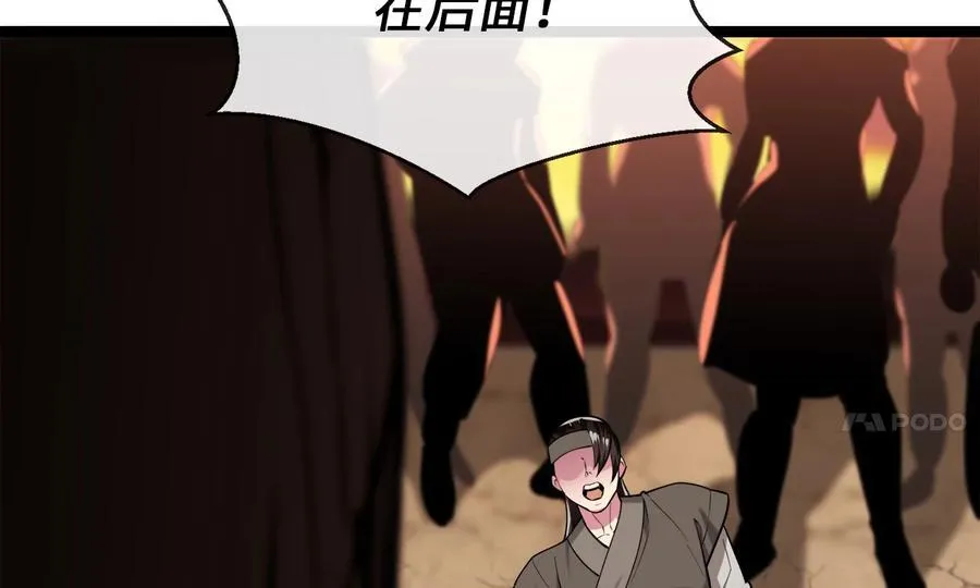 270.华山危境26