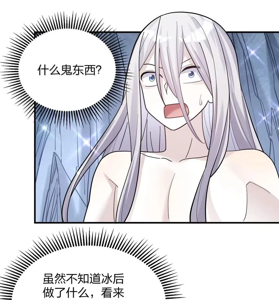 106 月之王，和我留下后代吧！13