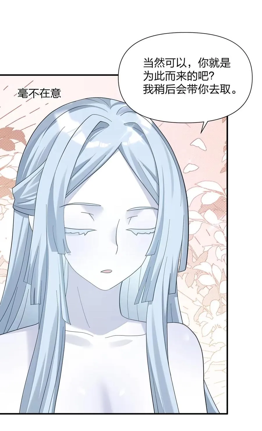 106 月之王，和我留下后代吧！50