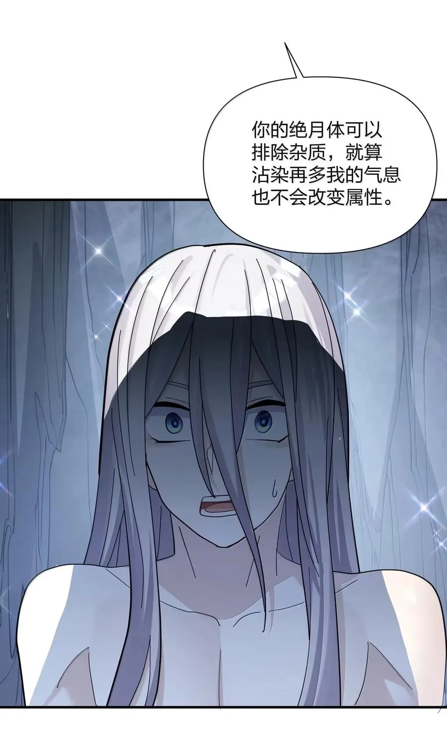 106 月之王，和我留下后代吧！58