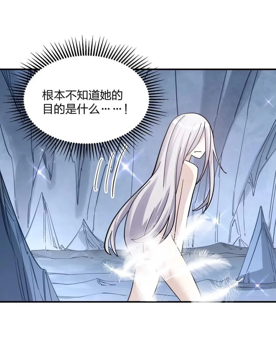 106 月之王，和我留下后代吧！16