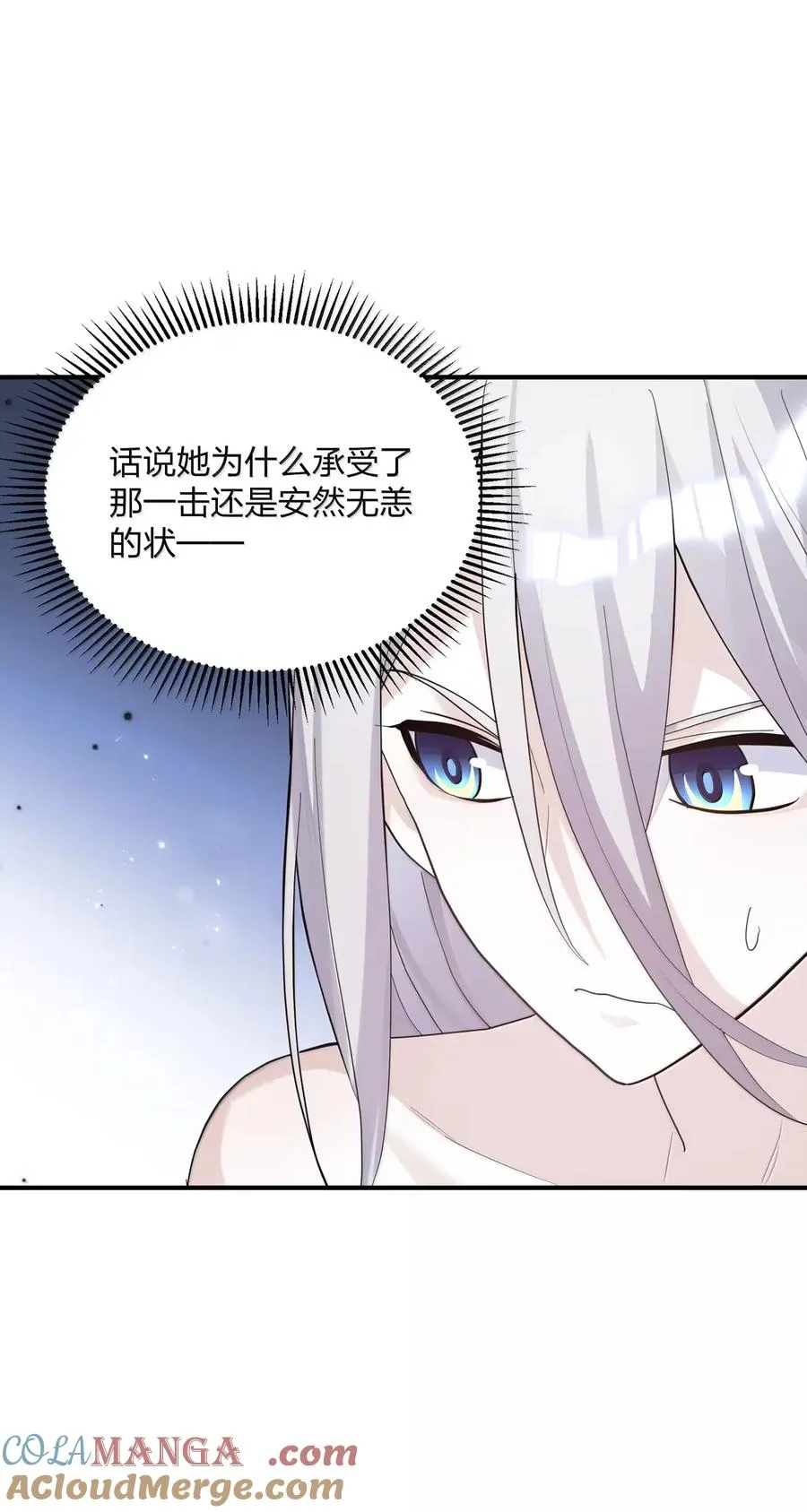 106 月之王，和我留下后代吧！3