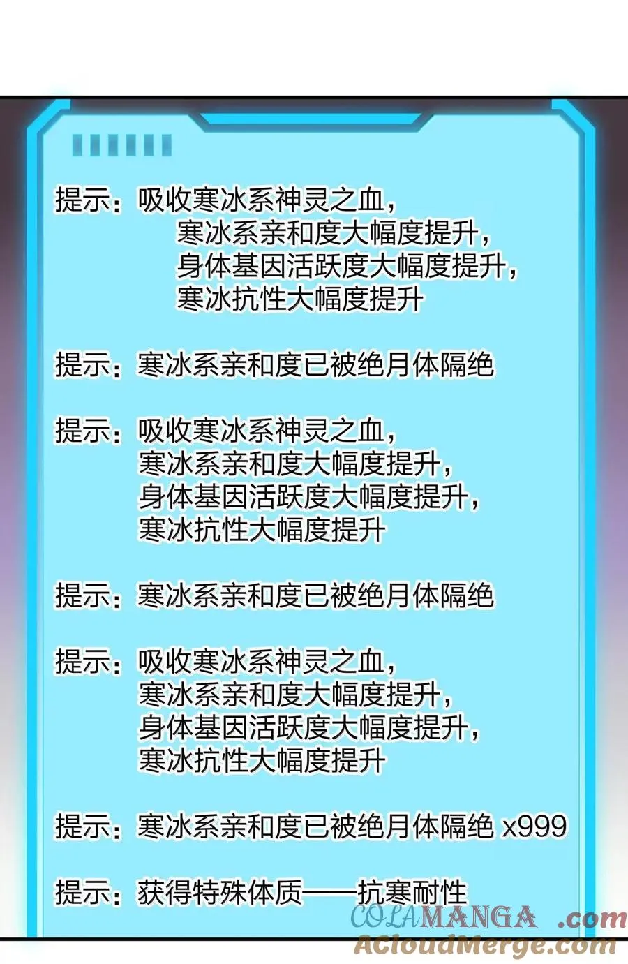 106 月之王，和我留下后代吧！12