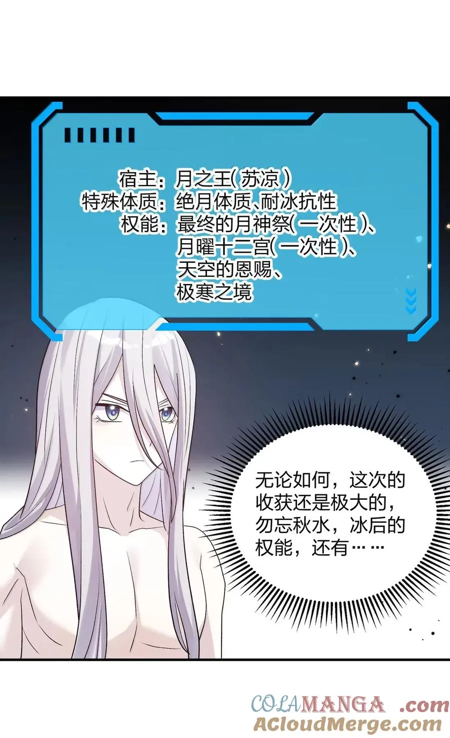 107 诞下后代54