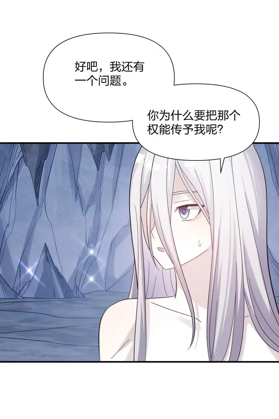 106 月之王，和我留下后代吧！52