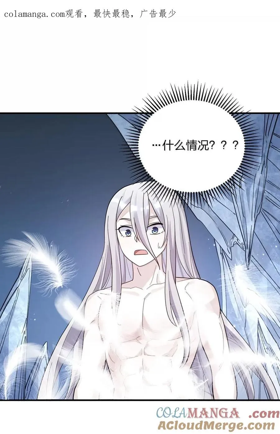 106 月之王，和我留下后代吧！0