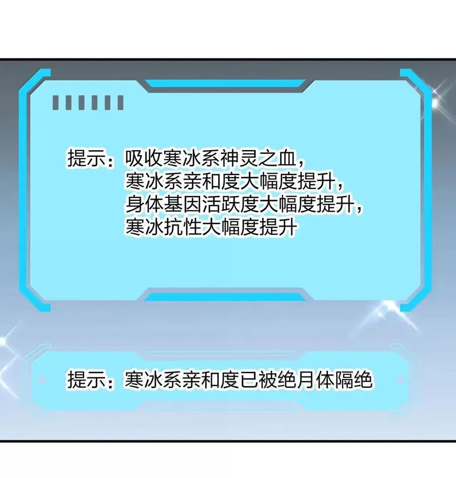 106 月之王，和我留下后代吧！37