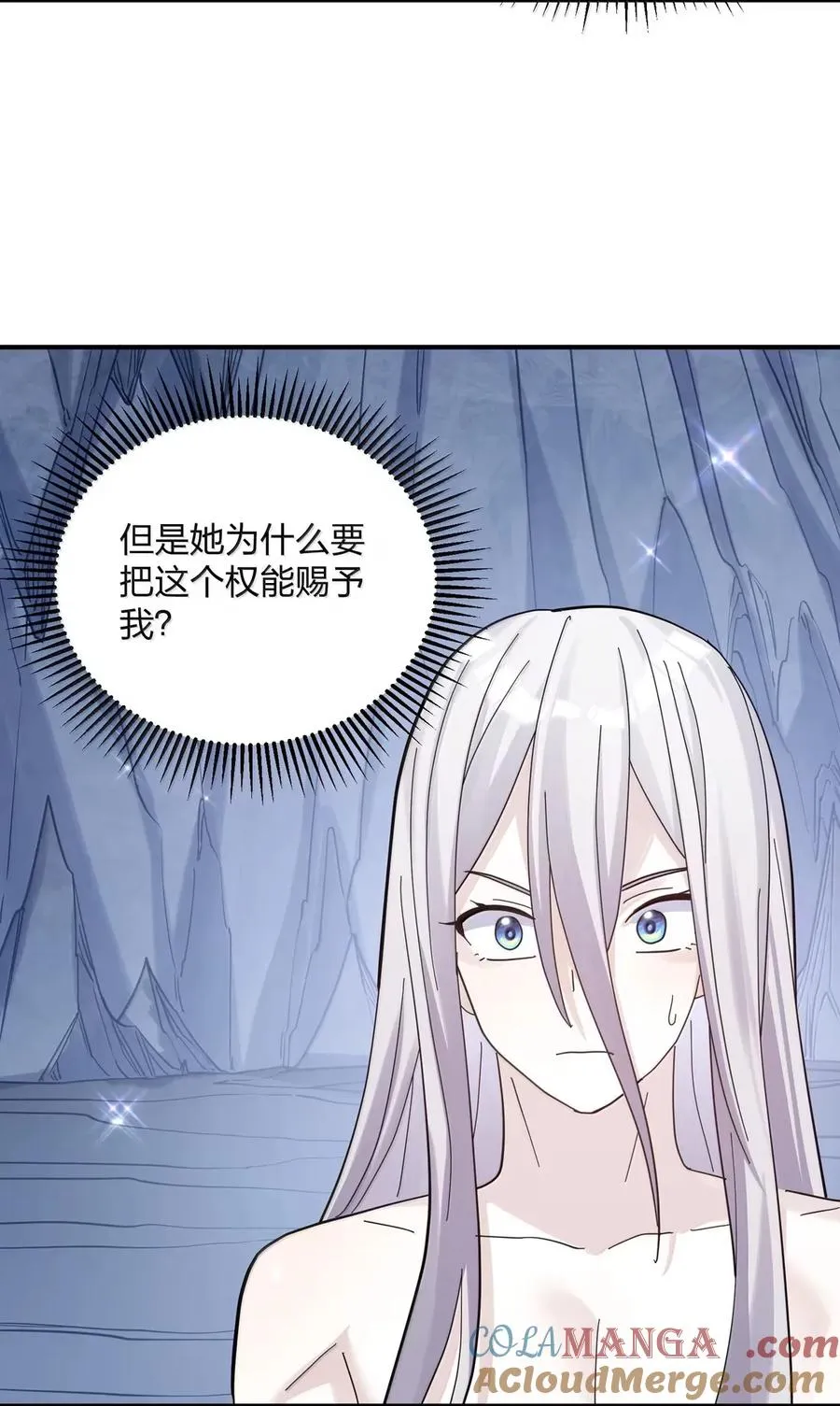 106 月之王，和我留下后代吧！45