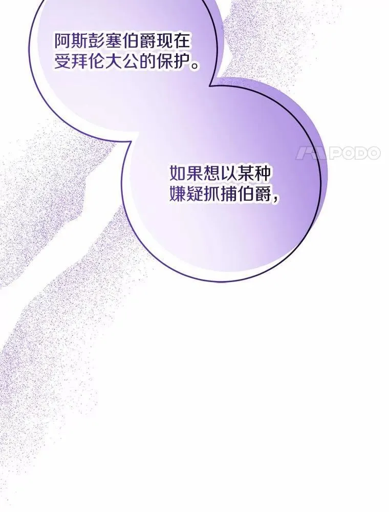 76.与魔族勾结43
