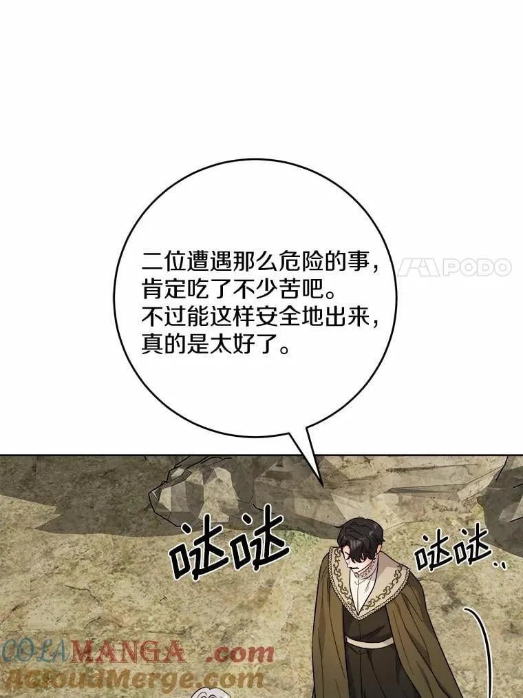 76.与魔族勾结6