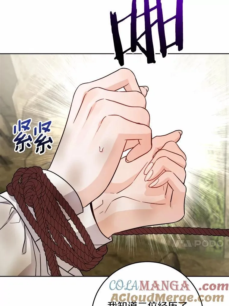 76.与魔族勾结12