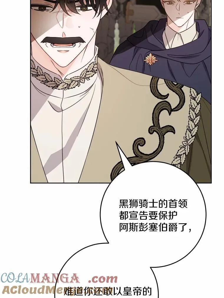76.与魔族勾结48