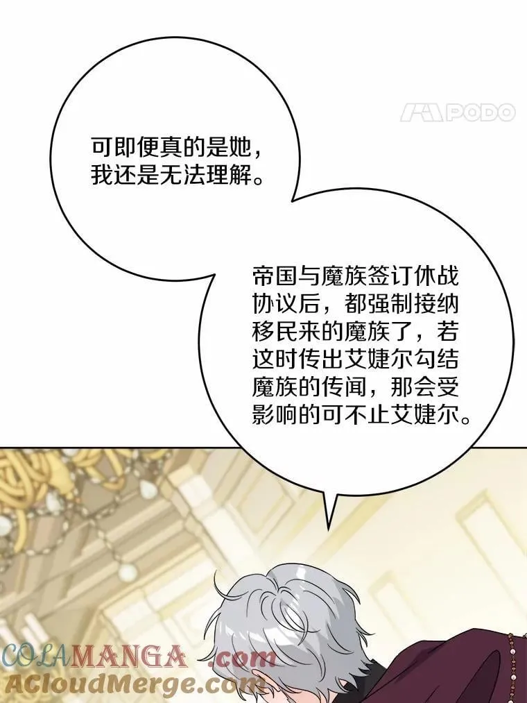 76.与魔族勾结72