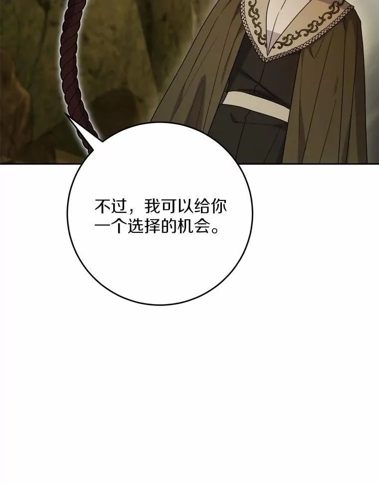 76.与魔族勾结29