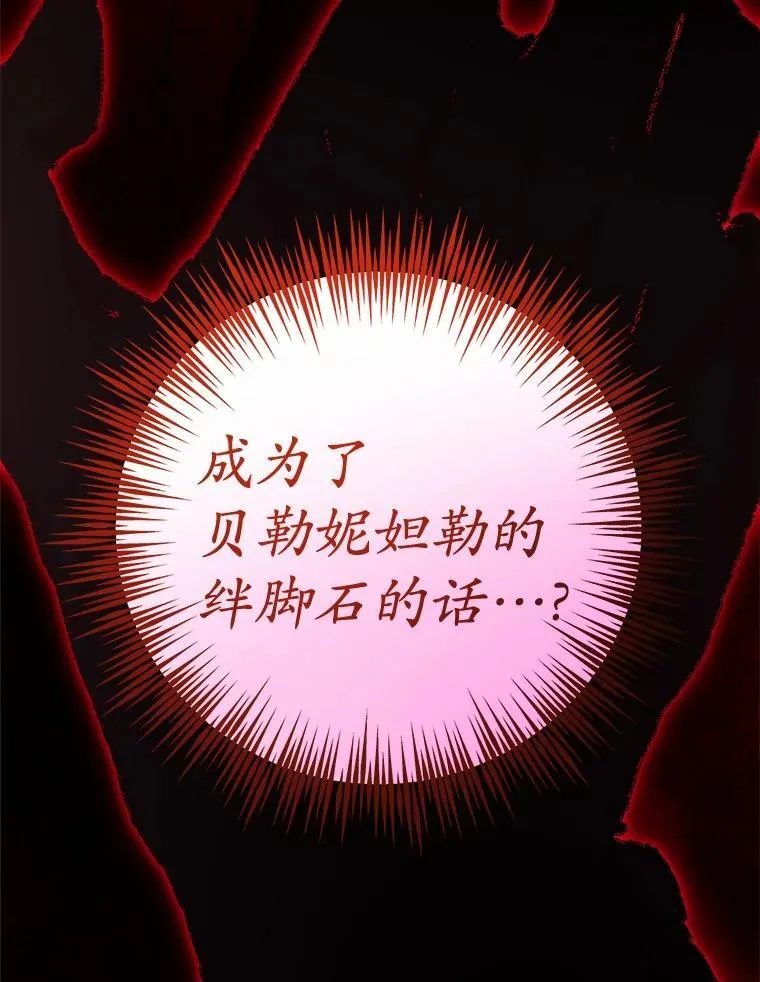 76.与魔族勾结86