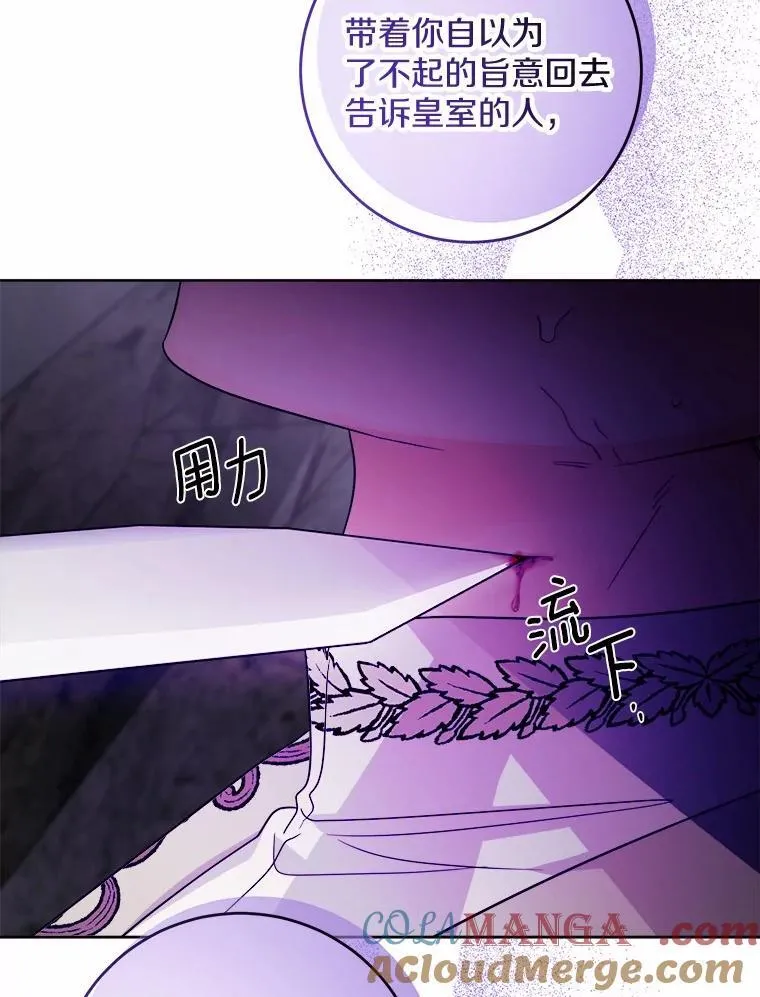 76.与魔族勾结42