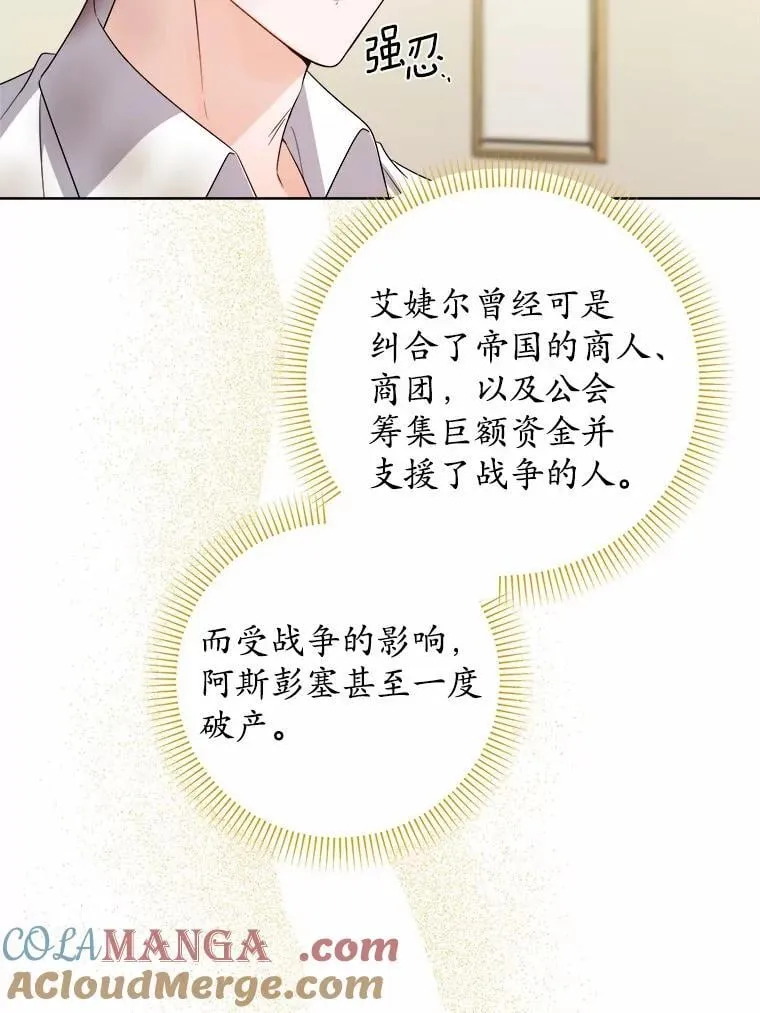 76.与魔族勾结63
