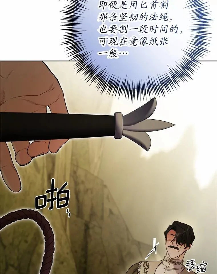 76.与魔族勾结28
