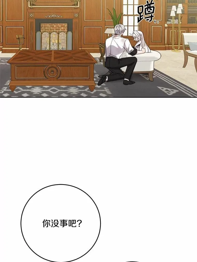 76.与魔族勾结55