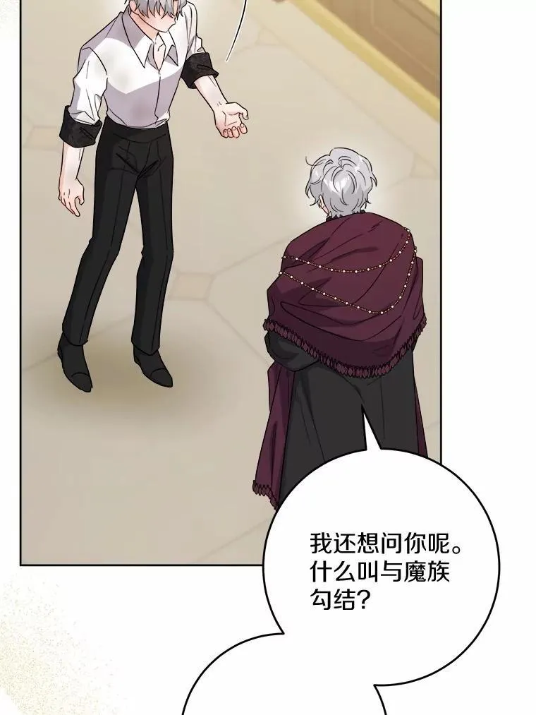 76.与魔族勾结61