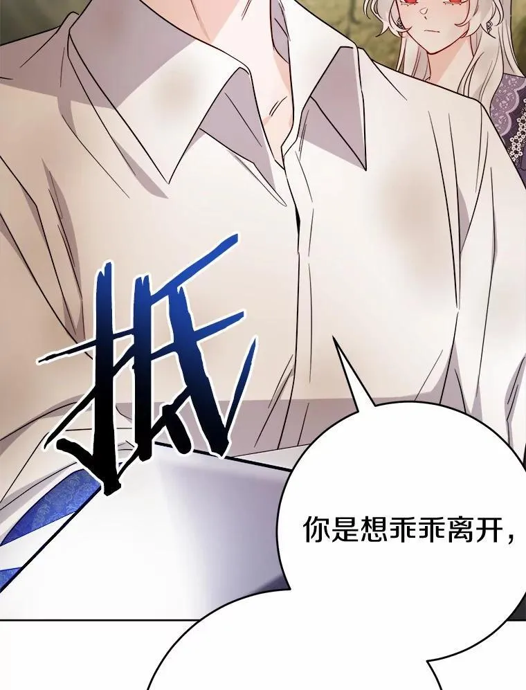 76.与魔族勾结31