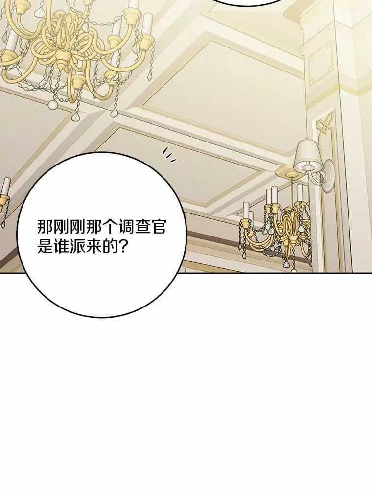 76.与魔族勾结67