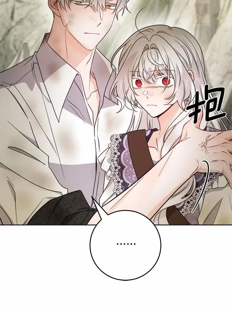 76.与魔族勾结5