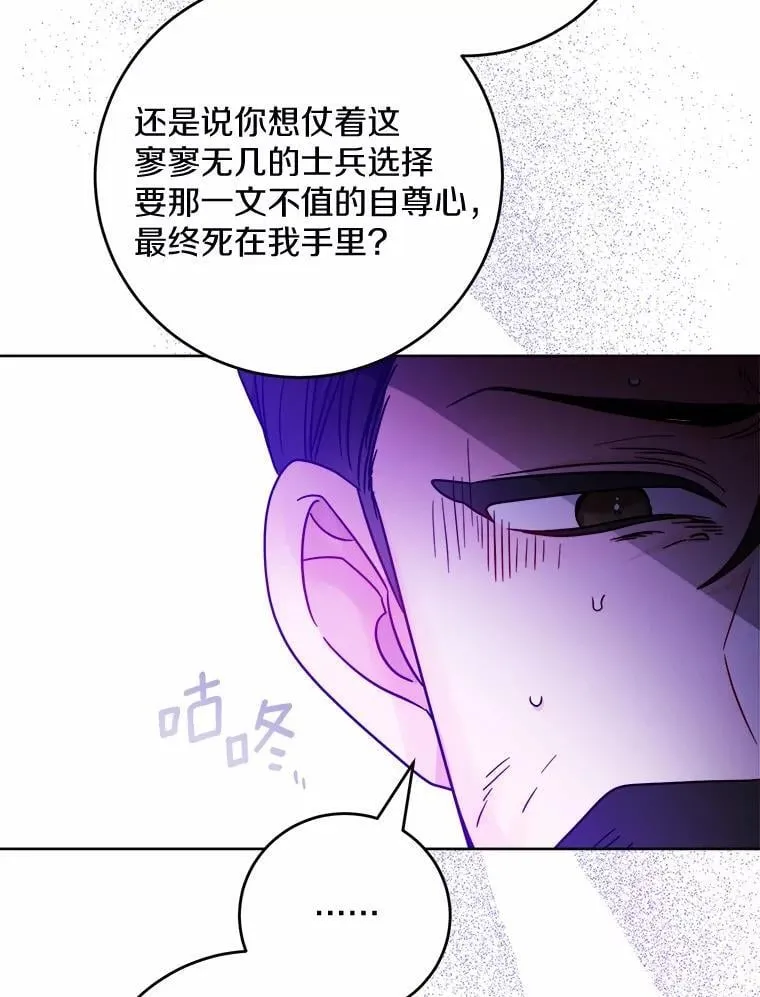 76.与魔族勾结35