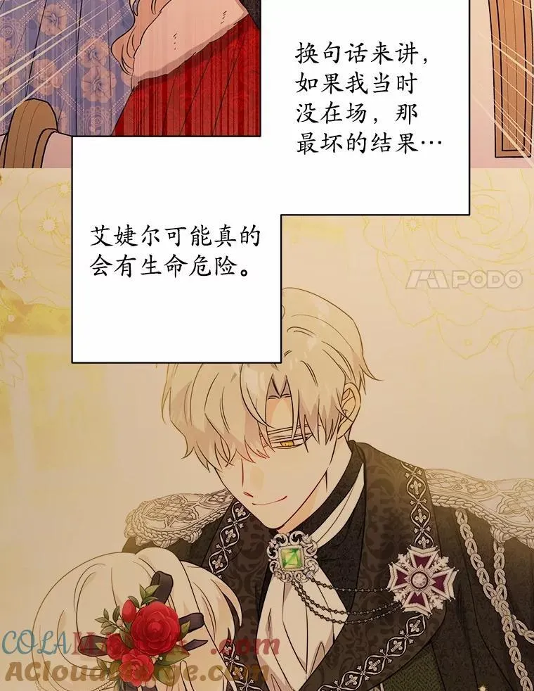 76.与魔族勾结75