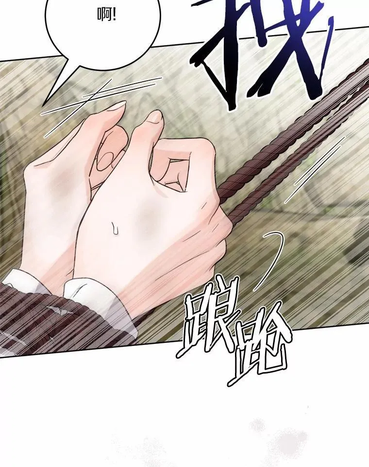 76.与魔族勾结22