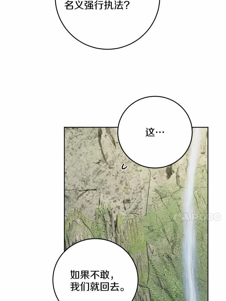 76.与魔族勾结49