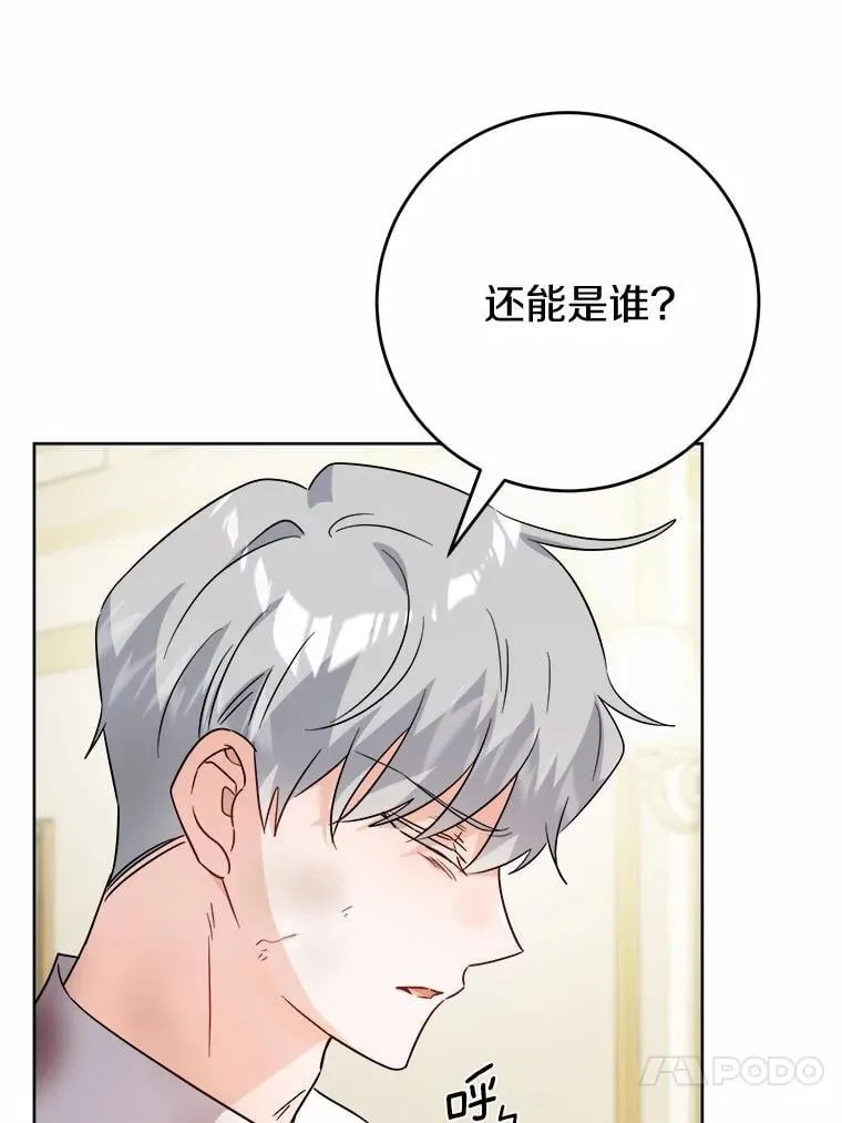 76.与魔族勾结68