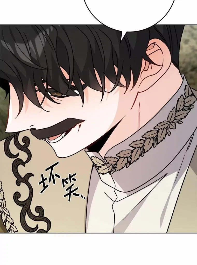 76.与魔族勾结14